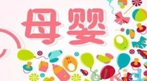 标准孕检 关爱母婴用品 沙河市人民医院妇科有 礼 赠送