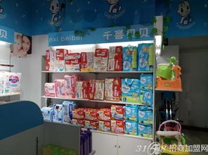 千喜贝贝母婴用品加盟怎么样
