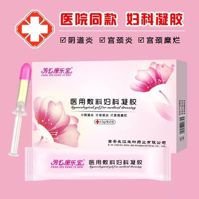 不想一辈子阴道炎&ldquo;缠身&rdquo;, 听听妇科专家的4个贴心小建议