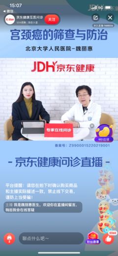 &ldquo;卫她前行&rdquo;:HPV自检产品走进大凉山 妇女节京东健康关爱女性生理健康