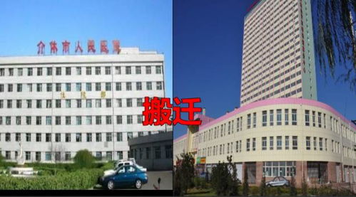 扩散 5月3日介休人民医院妇产科 儿科已搬迁到妇幼保健院