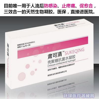 妇科凝胶招商哪个好?来环球医疗器械网找!-ylqx.qgyyzs.net企业报道_环球医疗器械网