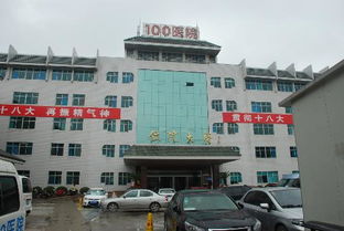 解放军苏州100医院妇产科