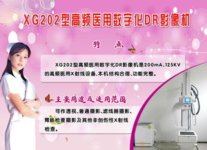 医院仪器产品介绍psd素材