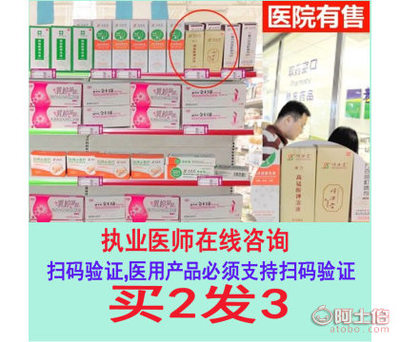 【顺浩堂医溶液白带异味珍珠疹洗液妇科问题扫码验证