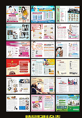 产品画册素材_画册/装帧