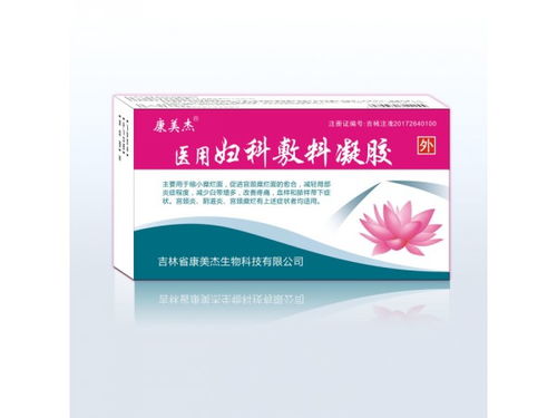 医用妇科敷料凝胶代理加盟 招商代理 东方医疗器械网