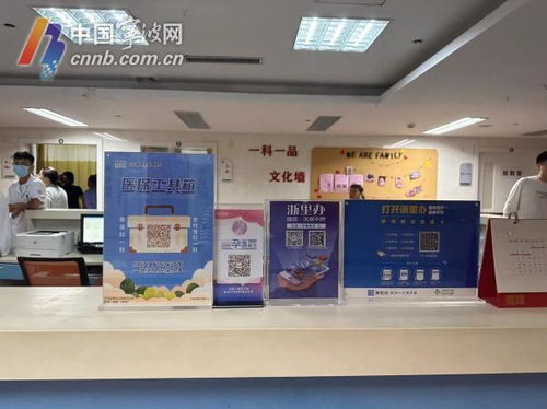 能办能问 便捷减负 宁波 医保工具箱 全市推广