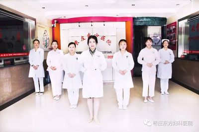 真心关怀,查健康-枣庄东方妇科医院免费两癌筛查