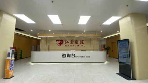 重庆妇科医院应该怎么选 重庆仁爱医院妇科值得推荐吗