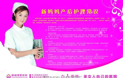 产后护理监督与服务关怀 妇科医院的温馨守护