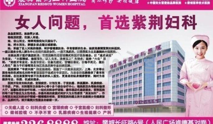 紫荆医院妇科 专业医疗与关怀并行的女性健康守护者