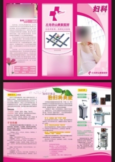 妇科折页设计资源全攻略 免费下载与专业指南