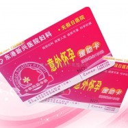 透明卡在深圳妇科医院的应用与制作全攻略