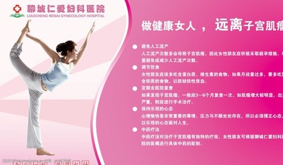关爱女性健康 选择专业妇科医院的重要性