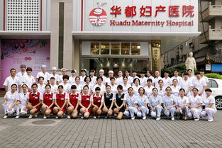 西安华都妇产医院 专业妇科医疗服务的优选