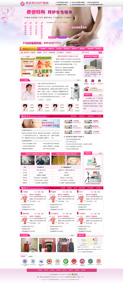 微创妇科专科 专业守护女性健康，微创技术引领未来