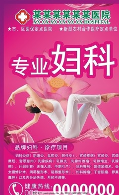 妇科路牌 妇科医院