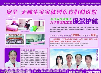 关爱女性健康 妇科医院彩页图片背后的意义与服务