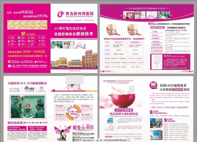 妇科微创之光 宫腹腔镜技术详解与就诊指南