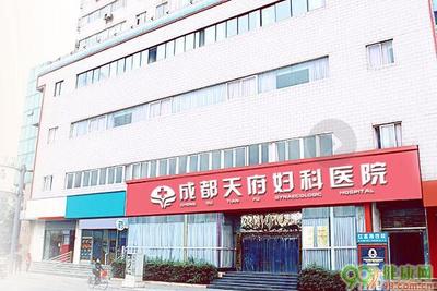 成都天府医院妇科 守护女性健康，专业与关爱同行