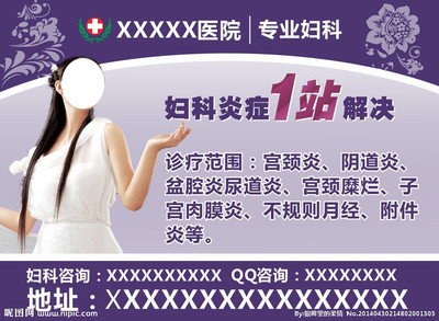 妇科医院户外广告矢量图 专业设计赋能品牌视觉沟通