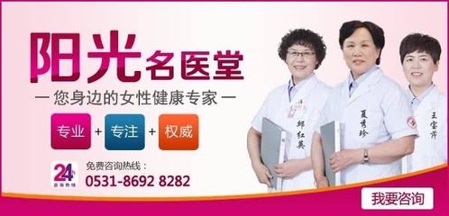 济南妇科医院人工流产 专业选择与注意事项