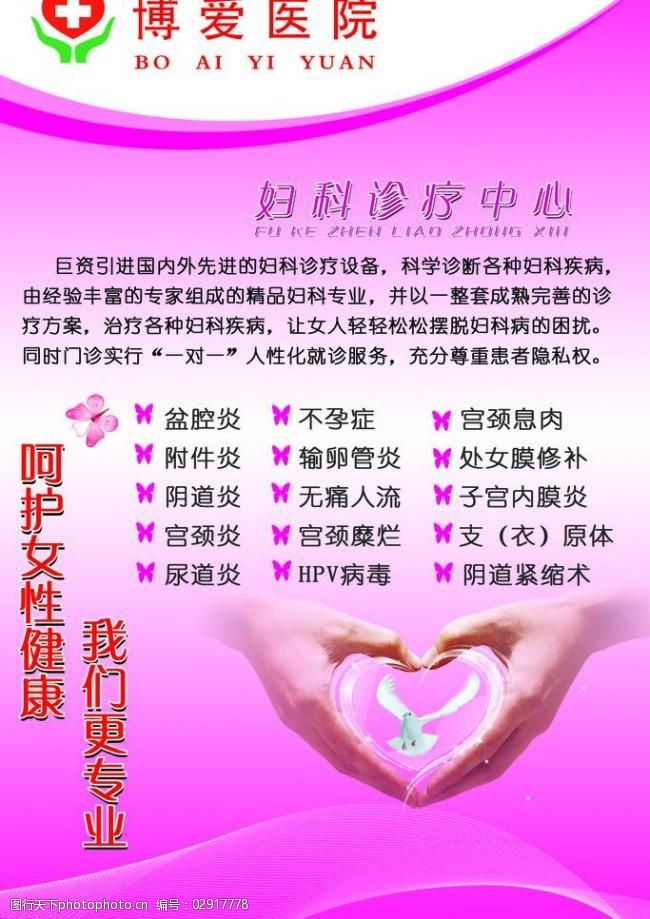 温馨守护，健康相伴——专业妇科医院温暖关爱