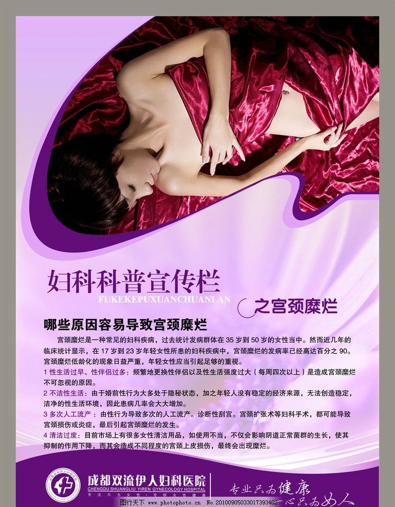 正确认识