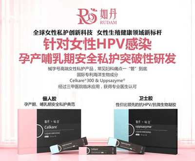 守护民族未来 绿之韵如丹捐赠100万元产品支持女性健康事业
